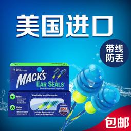 美國 Mack’s 兒童矽膠耳塞 防噪音 飛行 游泳 適用 歷史價格詳細信息