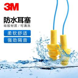 3M 游泳耳塞 1260【久大文具】0179 歷史價格詳細信息