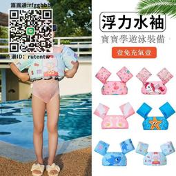 兒童游泳手臂圈寶寶浮力背心免充氣浮漂男孩女孩浮圈學游泳裝備~特價正品促銷 歷史價格詳細信息