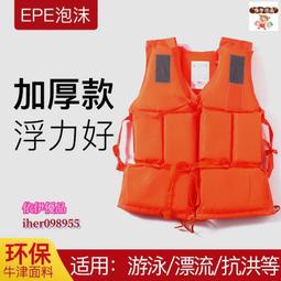 救生yi 進口專業船用大浮力 加厚釣魚背心馬甲 衝浪摩托艇大人救身yi 歷史價格詳細信息