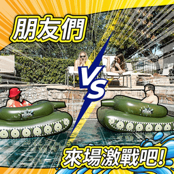 戰車噴水坦克對戰戲水充氣玩具 歷史價格詳細信息