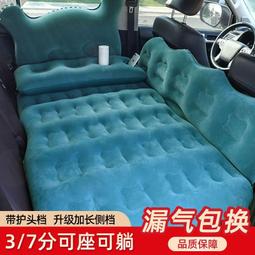 車載充氣床汽車用品床墊後排旅行床轎車中後座SUV通用型氣墊床 歷史價格詳細信息