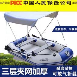 橡皮艇充氣船皮劃艇釣魚船防水加厚鋁合金棚沖鋒舟耐用耐磨遮陽棚 歷史價格詳細信息