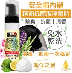 STR PROWASH 專業級防摔衣皮革保養乳 巴西棕櫚蠟防霉 抗UV 適用於真皮閣 100ml《淘帽屋》 歷史價格詳細信息