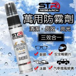 STR PROWASH 騎士專業級皮革清潔液 + 專業級防摔衣皮革保養乳 保護皮革 100ml《比帽王》 歷史價格詳細信息