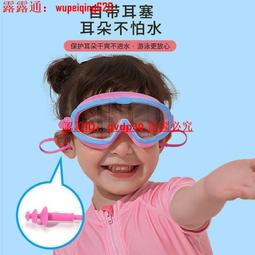 兒童泳鏡高清防水防霧男童女童游泳眼鏡女孩大框護目鏡套裝 歷史價格詳細信息