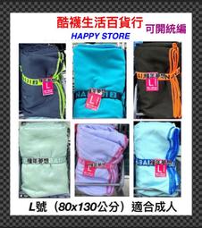 【酷襪生活百貨行】L號基本款游泳超吸水毛巾浴巾 NABAIJI、輕量快乾、超細纖維游泳毛巾、沐浴毛巾、游泳毛巾、游泳用品 價格比較,價格查詢,歷史價格詳細信息