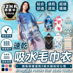 兒童浴巾衣 升級口袋款 吸水毛巾衣 歷史價格詳細信息