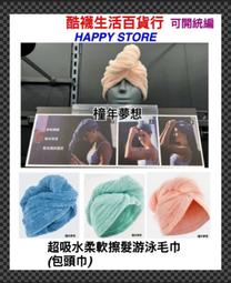 【酷襪生活百貨行】L號基本款游泳超吸水毛巾浴巾 NABAIJI、輕量快乾、超細纖維游泳毛巾、沐浴毛巾、游泳毛巾、游泳用品 歷史價格詳細信息