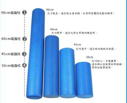 保證MIT 外銷品 Foam Roller 瑜珈棒 瑜珈柱 瑜珈滾輪 滾筒 平衡筒 美人柱 健身 EPE 實心 45CM 歷史價格詳細信息