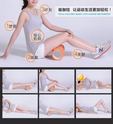泡沫軸空心瑜伽柱高密度平衡棒泡沫軸柱瑜伽柱背靠式牙棒瑯琊按摩器特價 歷史價格詳細信息