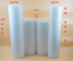 保證MIT 外銷品 Foam Roller 瑜珈棒 瑜珈柱 瑜珈滾輪 滾筒 平衡筒 美人柱 健身 EPE 實心 45CM 歷史價格詳細信息