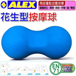 106生活購物網ALEX德國體適能第一品牌美姿拉力帶瑜珈韻律曲線局部伸展多重功能使用 歷史價格詳細信息
