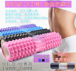 泡沫軸EVA泡沫軸瑜伽柱月牙款空心狼牙棒健身瑜伽泡沫滾軸瑜伽按摩棒 歷史價格詳細信息