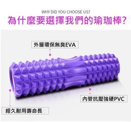 泡沫軸瘦腿45cm空心瑜伽柱泡沫軸狼牙棒瑜伽輔助用品深度按摩復健學生黨 歷史價格詳細信息