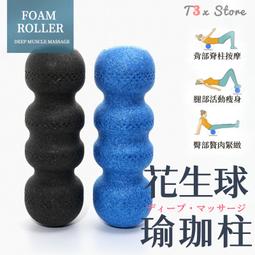 EPP筋膜球 重量輕 硬度高 花生球 按摩球 瑜伽 健身球 復健 滾球 瑜珈球 運動 健身 普拉提 保健球 紓解 歷史價格詳細信息