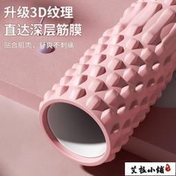 【嚴選】《滿300發貨》健身器材.瑜伽泡沫軸滾背神器狼牙棒按摩滾軸後背部經絡疏通瑜伽輪器材肌肉放松 歷史價格詳細信息