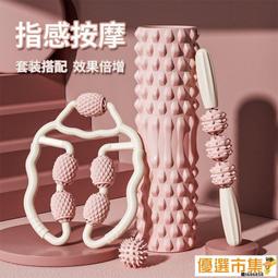 瑜伽健身柱.泡沫軸肌肉放松器瘦小腿神器狼牙棒按摩棒滾軸筋膜健身柱瑜伽器材 歷史價格詳細信息