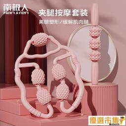 環形夾腿按摩器多功能可拆卸美腿器盆底肌訓練器新款腿部按摩器 歷史價格詳細信息