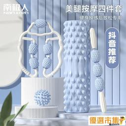 泡沫軸泡沫軸瘦小腿神器實心狼牙棒按摩滾軸肌肉放松專業健身圓點瑜伽柱 歷史價格詳細信息