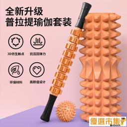 瘦腿按摩棒狼牙棒全身筋膜滾軸健身腿部肌肉放生瘦腿神器瑜伽深度 歷史價格詳細信息