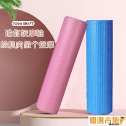 瑜伽肌肉放松滾軸按摩棒健身運動腿部按摩器實木滾輪筋膜棒彎曲款 歷史價格詳細信息