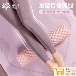 健身器材.瑜伽肌肉放松滾軸狼牙棒滾輪腿部按摩器瘦腿神器健身泡沫軸器材筋膜棒 歷史價格詳細信息