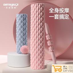 健身器材.瑜伽肌肉放松滾軸狼牙棒滾輪腿部按摩器瘦腿神器健身泡沫軸器材筋膜棒 歷史價格詳細信息