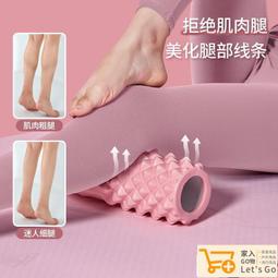 健身器材.瑜伽肌肉放松滾軸狼牙棒滾輪腿部按摩器瘦腿神器健身泡沫軸器材筋膜棒 歷史價格詳細信息