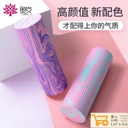 健身器材.瑜伽肌肉放松滾軸狼牙棒滾輪腿部按摩器瘦腿神器健身泡沫軸器材筋膜棒 歷史價格詳細信息