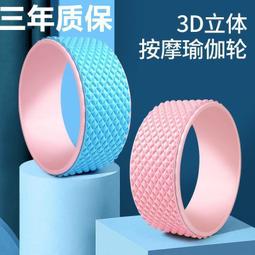 開背瘦背瑜伽輪初學者後彎普拉提圈用品瘦腿部美肩瑜珈環器材 歷史價格詳細信息