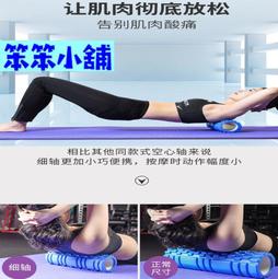 泡沫軸空心瑜伽柱高密度平衡棒泡沫軸柱瑜伽柱背靠式牙棒瑯琊按摩器特價 歷史價格詳細信息