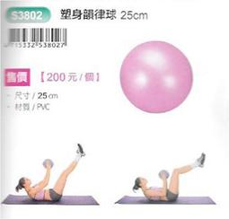 SUCCESS 成功 塑身瑜珈圈 (第二代) (S4726) 塑身 健身 【久大文具】 歷史價格詳細信息