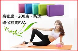 【瑜珈磚】高密度防滑瑜珈磚 EVA 瑜珈磚 環保EVA 瑜珈塊 泡沫磚 瘦身磚 瑜珈枕 韻律磚 瑜珈 居家 運動 歷史價格詳細信息