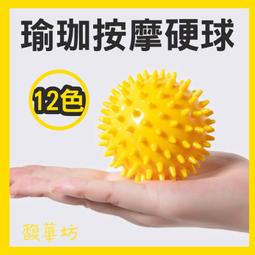 【刺蝟球7cm】筋膜球 按摩球 重量訓練 瑜珈 背部 深層 穴位按摩 歷史價格詳細信息