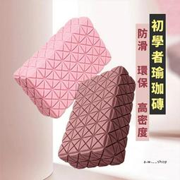 環保EVA高密度瑜珈磚(23X15X7.5cm) 歷史價格詳細信息