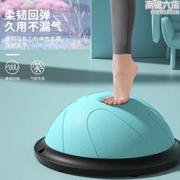 波速球瑜伽球半圓平衡球瑜伽半球專業健身球普拉提健身瑜伽器材 歷史價格詳細信息