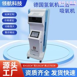 商用富氫水e機電解制氫水室內售水機直飲水站小分子凈水器養生水 歷史價格詳細信息