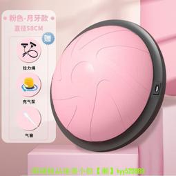 波速球加厚防爆平衡半圓瑜伽健身訓練家用波比速波半 歷史價格詳細信息