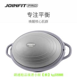 joinfit波速球半圓平衡球核心訓練家用瑜伽球成人健身球bosu半球 歷史價格詳細信息