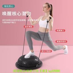 58cm波速球加厚瑜伽半球專用瑜伽球平衡球普拉提健身球半圓訓練球 歷史價格詳細信息
