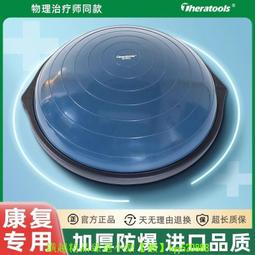 瑜伽半球小波速球半圓平衡球專業家用健身核心訓練燃脂瑜珈館器材 歷史價格詳細信息