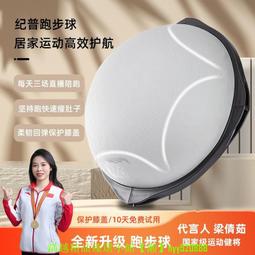 紀普波速球歐標瑜伽跑步球平衡健身器材家用減肥減脂瘦腿康復運動 價格比較,價格查詢,歷史價格詳細信息