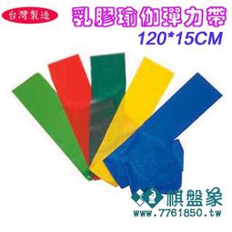 【乳膠拉力帶 65磅】專業級環狀｜拉力繩 彈力帶 彈力繩 阻力帶 重訓 健身 瑜珈 TRX 全身雕塑｜HOF7A2 歷史價格詳細信息