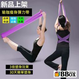 瑜珈運動伸展帶 腳踝關節矯正帶 腿部筋膜拉伸 康復拉伸 健身拉筋帶 韌帶腿部 拉伸瑜珈輔助 腿型矯正 高強度拉力帶 歷史價格詳細信息