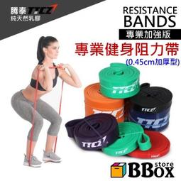 彈力帶 天然乳膠拉力帶 阻力帶 拉力帶 彈力繩 瑜珈 yoga 健身 重訓 拉力繩 TRX 歷史價格詳細信息