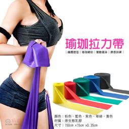 現貨????瑜伽彈力帶???? 乳膠拉力繩 伸展帶 阻力帶 健身彈力帶 阻力帶 訓練帶 瑜伽伸展帶 運動健身 彈力繩 瑜珈 健身 歷史價格詳細信息