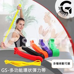 彈力帶 彈力繩 拉力帶 阻力帶 瑜伽拉力帶 運動帶 瑜珈帶 健身彈力帶 健身帶 環狀彈力帶 健身彈力繩 彈力環 環狀 歷史價格詳細信息