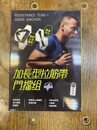 成功牌加長型拉筋帶(把手款/彈力管/阻力繩/舒展/拉力繩) 歷史價格詳細信息