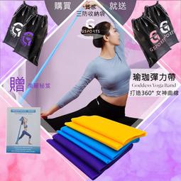 瑜珈拉力帶 瑜珈彈力帶 拉力帶 阻力帶 提拉皮斯帶 伸展帶 瑜伽帶 伸展瑜伽帶 健身訓練帶 瑜珈輔助 歷史價格詳細信息